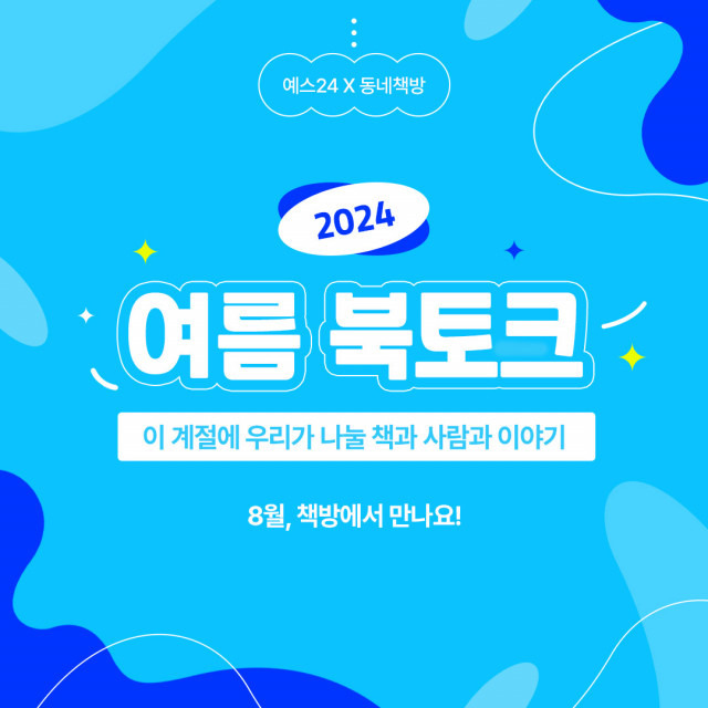 동네책방 이미지