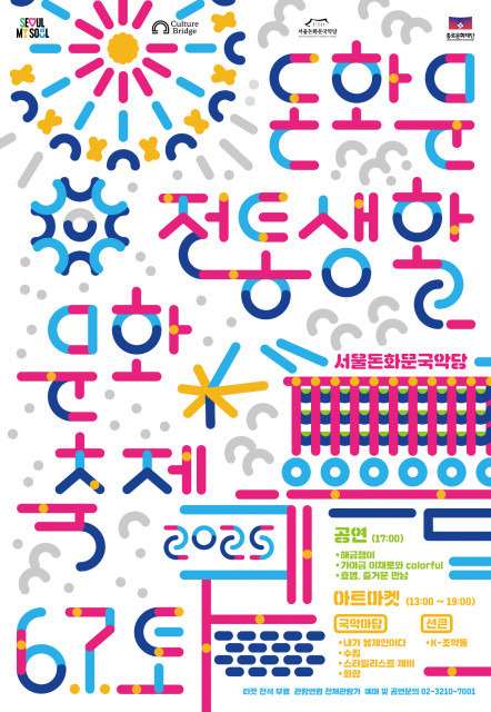 돈화문 이미지