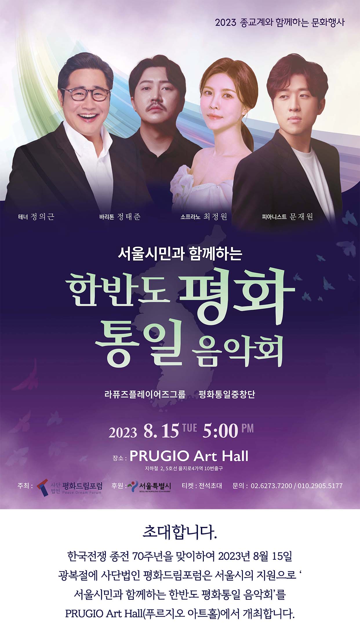 사단법인 한국현대문화포럼 이미지