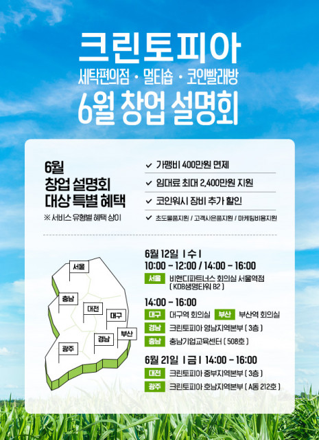 크린토피아대구 이미지