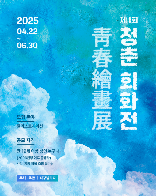 다꾸빌리지 이미지