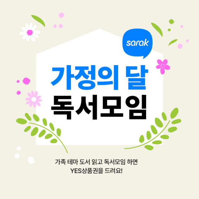 달모임 이미지
