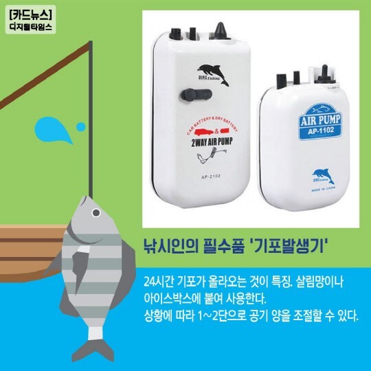스마트낚시 이미지