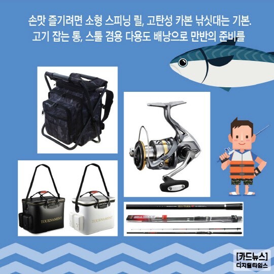 스마트낚시 이미지