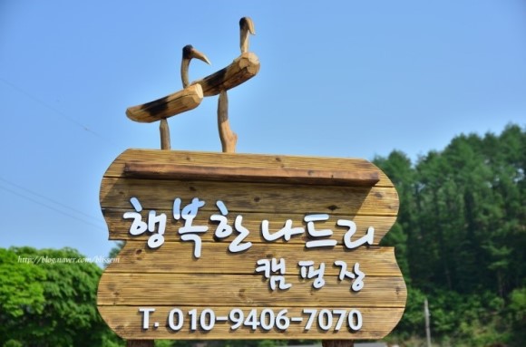 나드리캠핑장 이미지