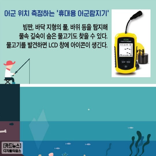 스마트낚시 이미지