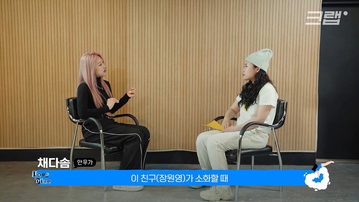 장원영 의견으로 완성됐다는 아이브 LOVE DIVE 안무 | 인스티즈