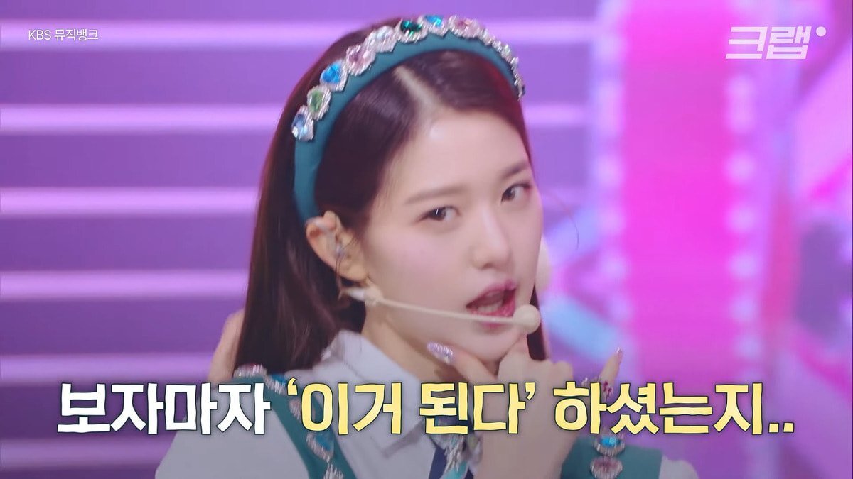 장원영 의견으로 완성됐다는 아이브 LOVE DIVE 안무 | 인스티즈