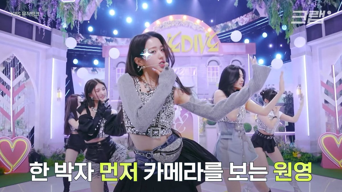 장원영 의견으로 완성됐다는 아이브 LOVE DIVE 안무 | 인스티즈