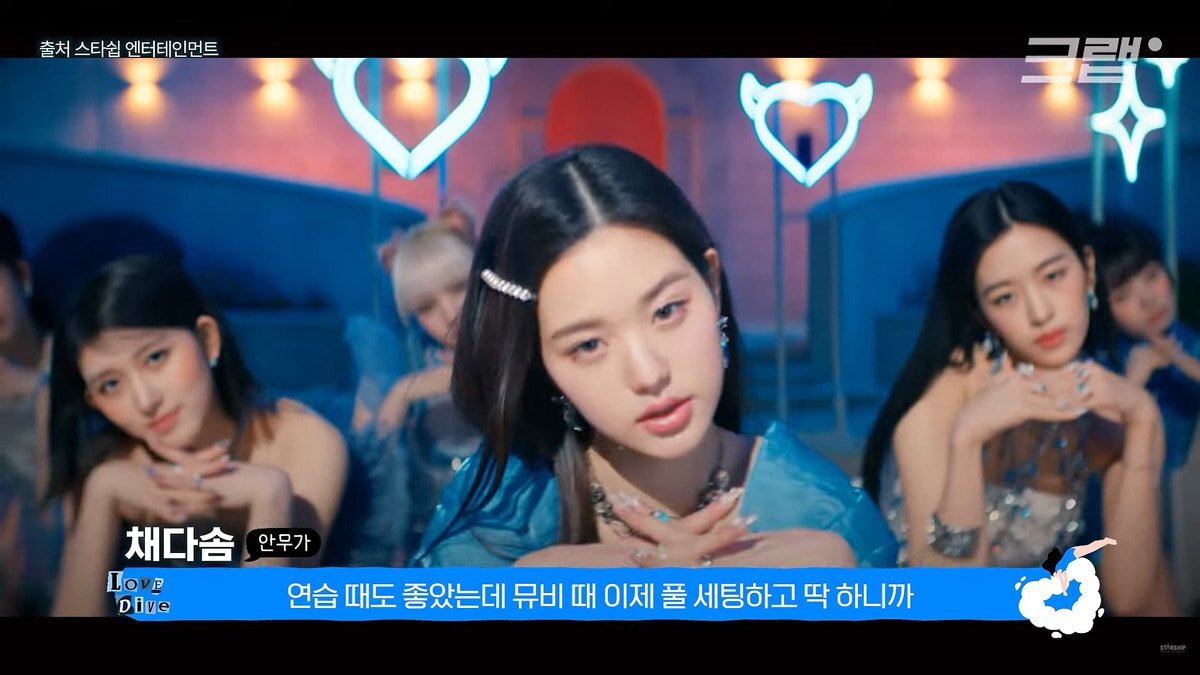 장원영 의견으로 완성됐다는 아이브 LOVE DIVE 안무 | 인스티즈