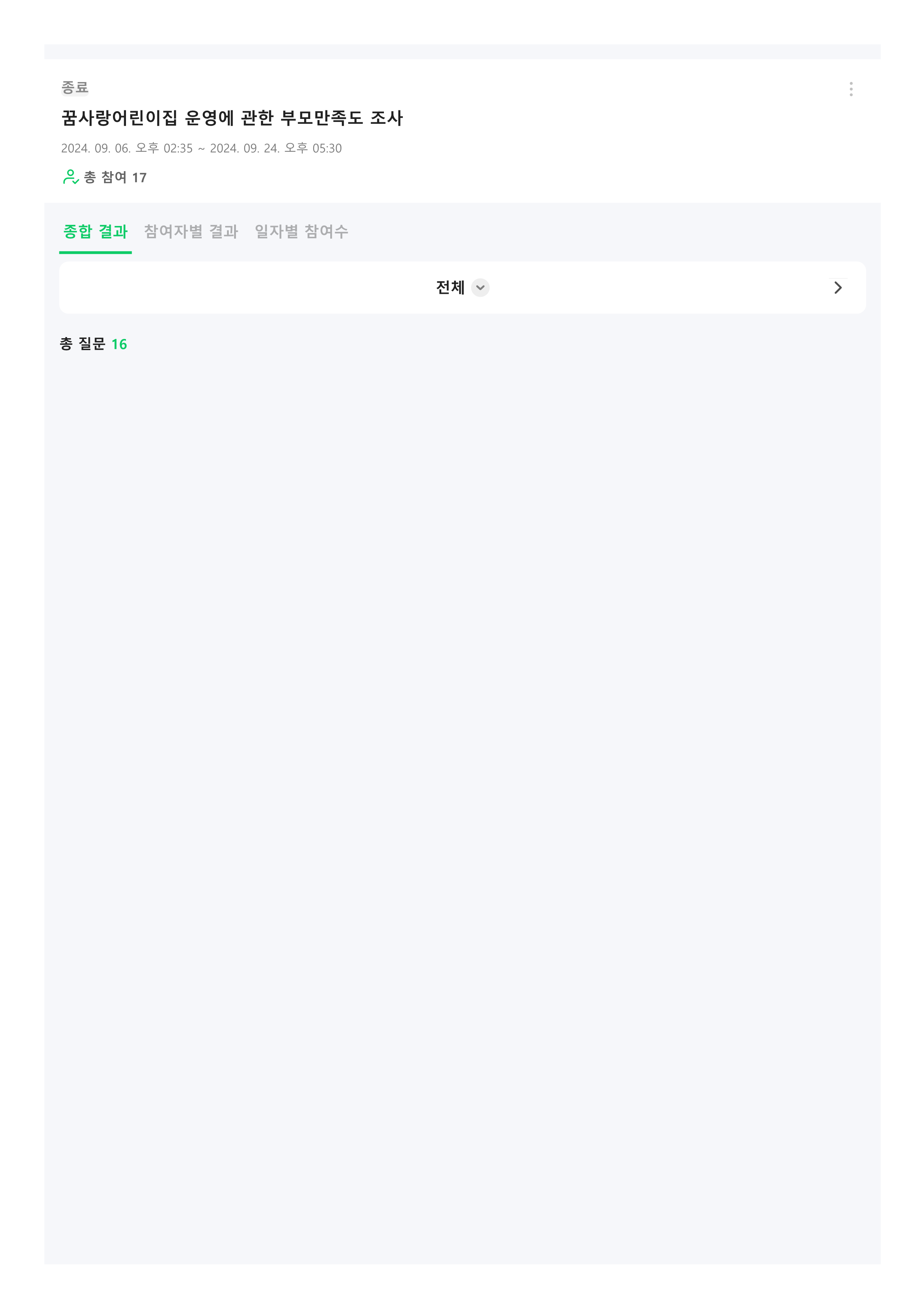 꿈사랑어린이집 이미지