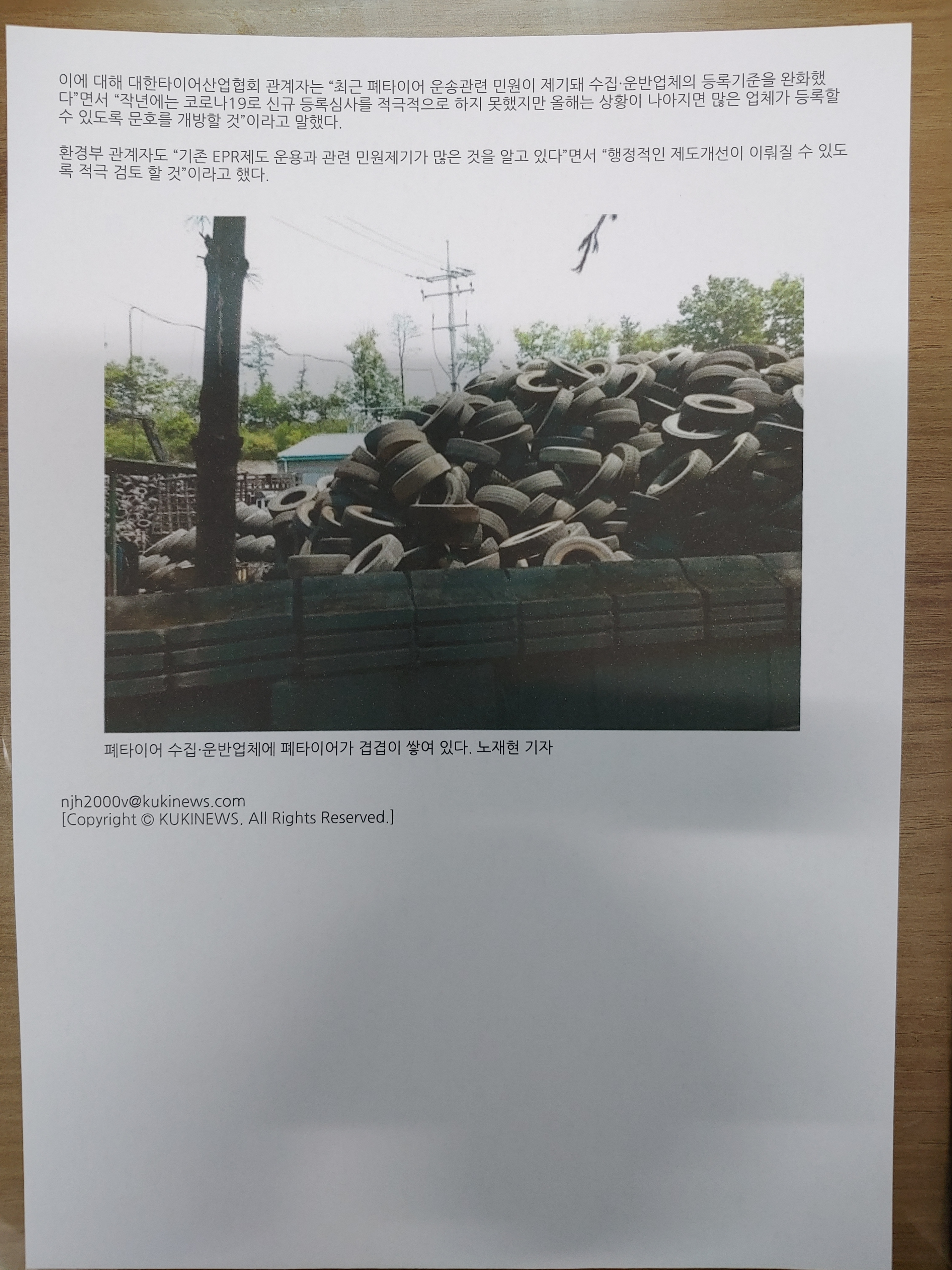 대한타이어 이미지