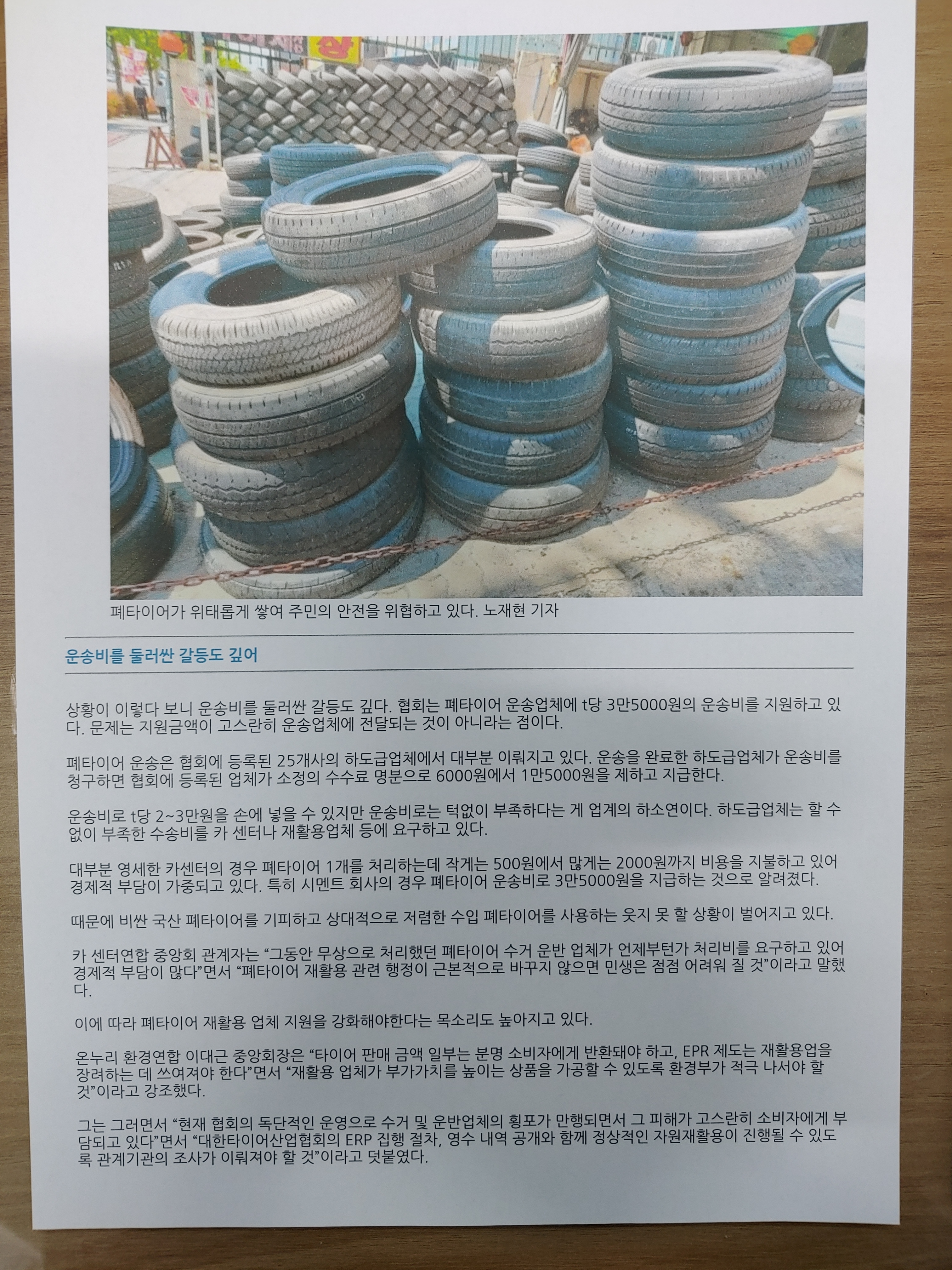 대한타이어 이미지