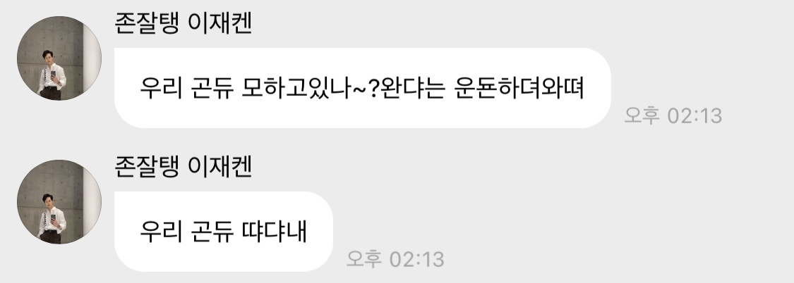 아이돌이 화이트데이에 고백했는데 일주일만 사귀고 차였어 근데 이별기념 파티를 하자네 | 인스티즈