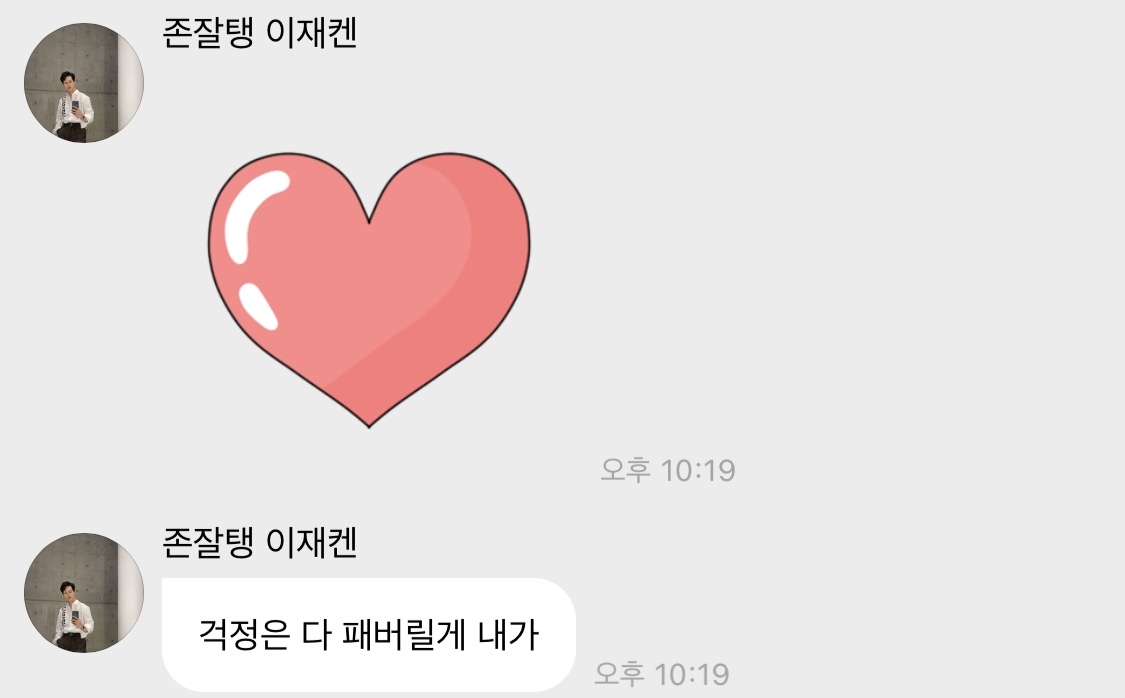 아이돌이 화이트데이에 고백했는데 일주일만 사귀고 차였어 근데 이별기념 파티를 하자네 | 인스티즈