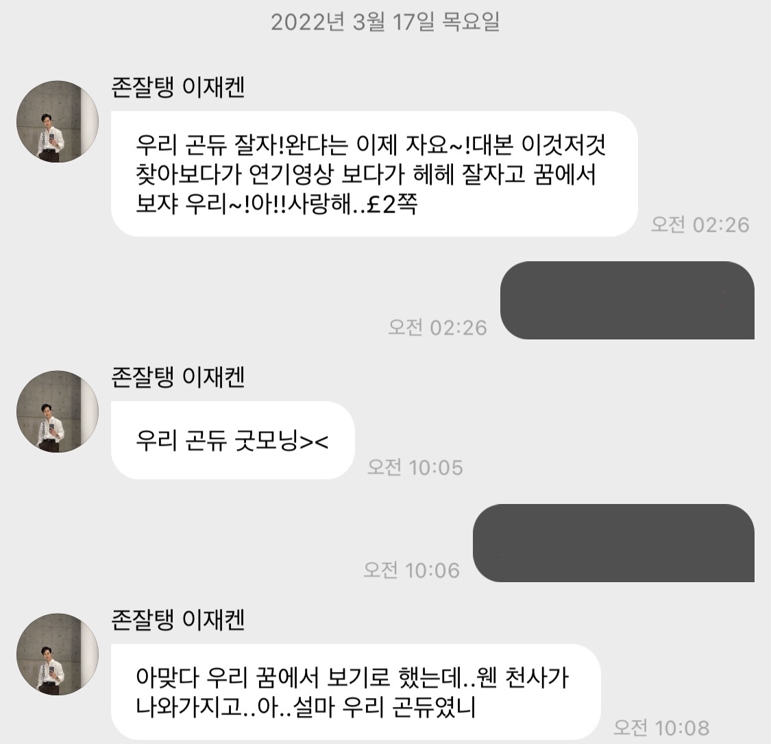 아이돌이 화이트데이에 고백했는데 일주일만 사귀고 차였어 근데 이별기념 파티를 하자네 | 인스티즈