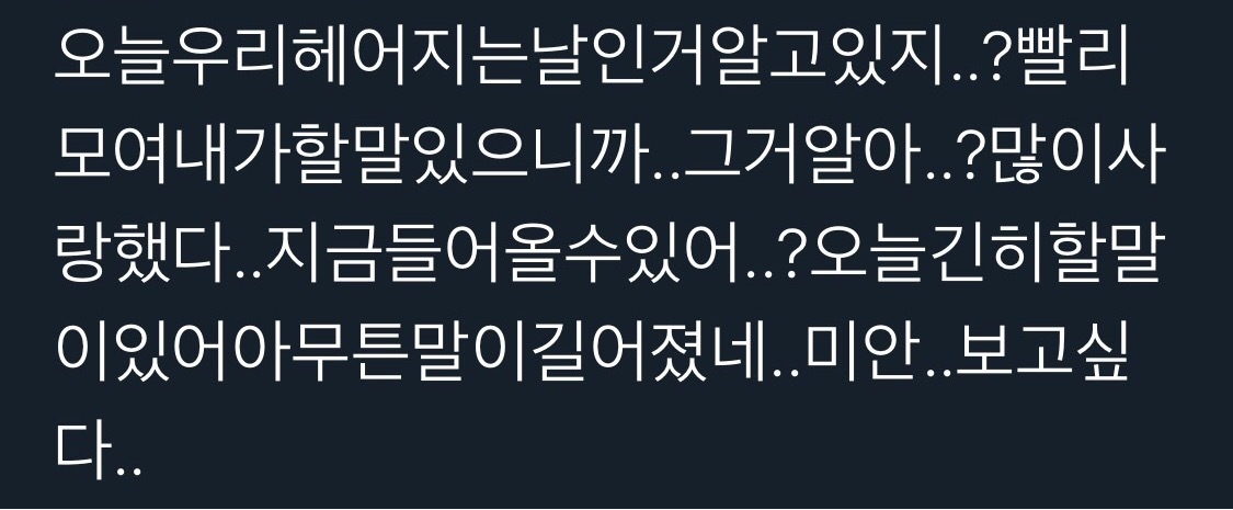 아이돌이 화이트데이에 고백했는데 일주일만 사귀고 차였어 근데 이별기념 파티를 하자네 | 인스티즈