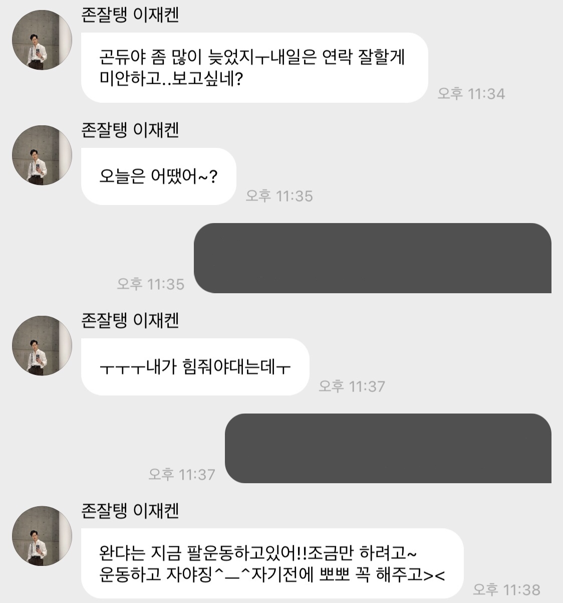 아이돌이 화이트데이에 고백했는데 일주일만 사귀고 차였어 근데 이별기념 파티를 하자네 | 인스티즈