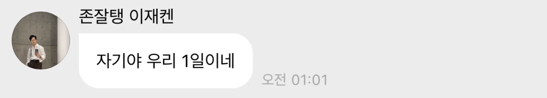 아이돌이 화이트데이에 고백했는데 일주일만 사귀고 차였어 근데 이별기념 파티를 하자네 | 인스티즈