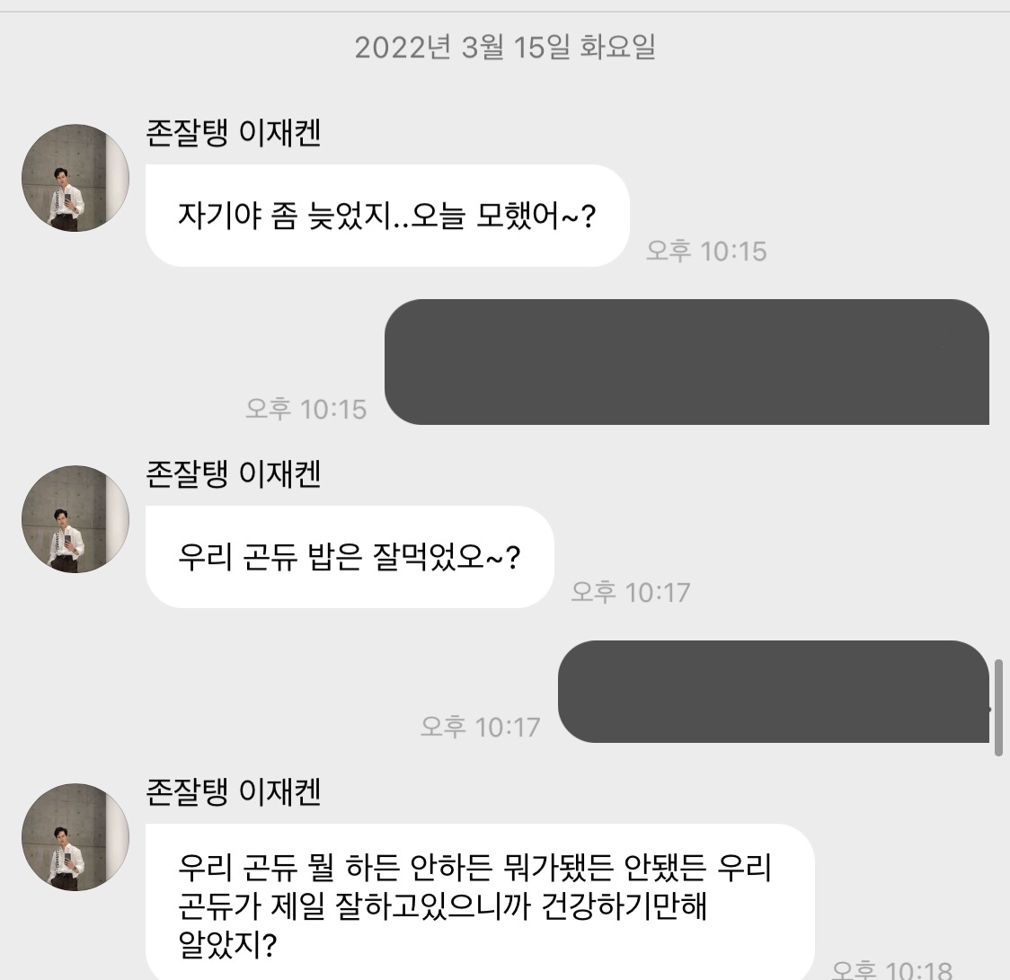 아이돌이 화이트데이에 고백했는데 일주일만 사귀고 차였어 근데 이별기념 파티를 하자네 | 인스티즈
