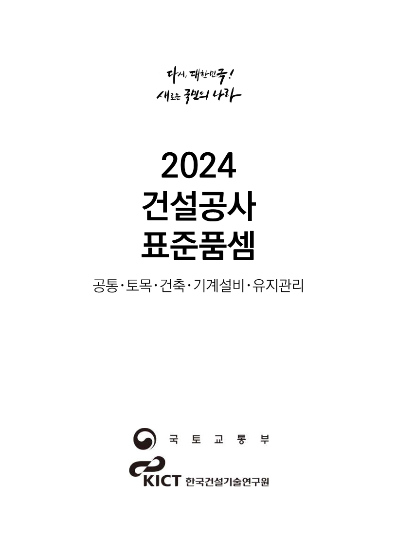 한국표준공사 이미지