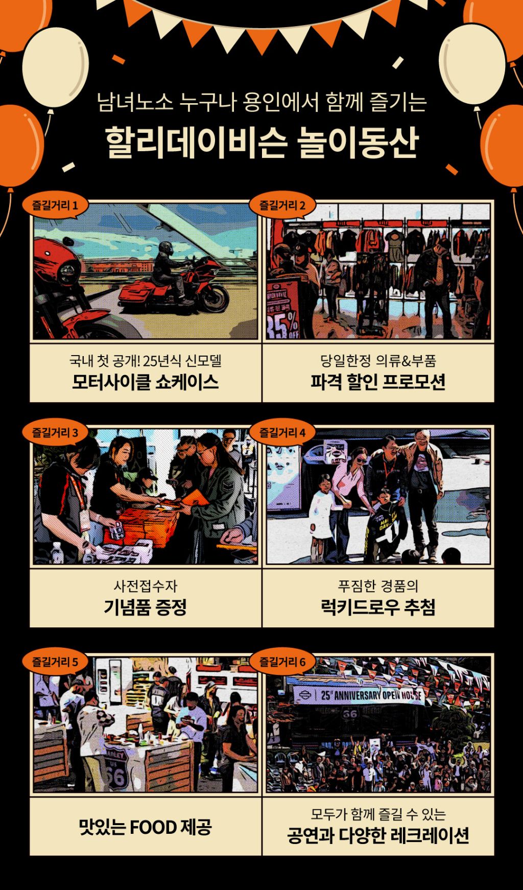 오픈하우스 이미지