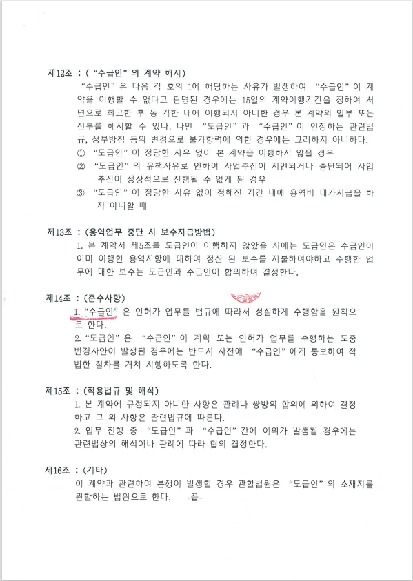 케이티에스엔지니어링주 이미지