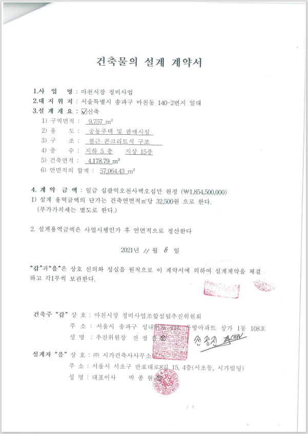 시가건축건축사사무소 이미지