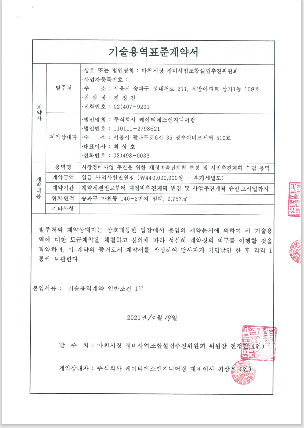 케이티에스엔지니어링주 이미지