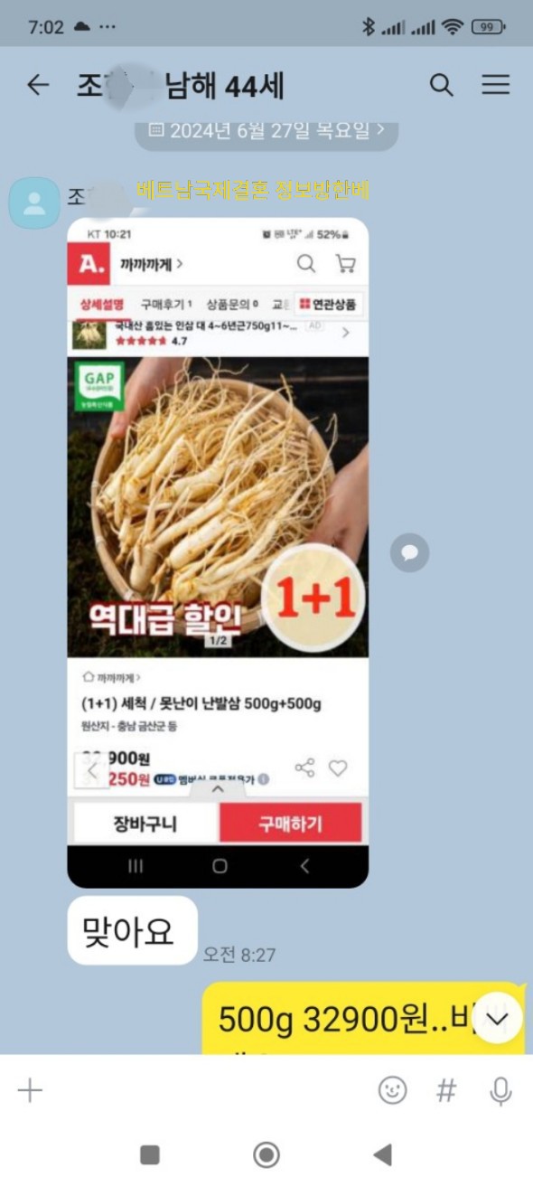 한국인삼 이미지