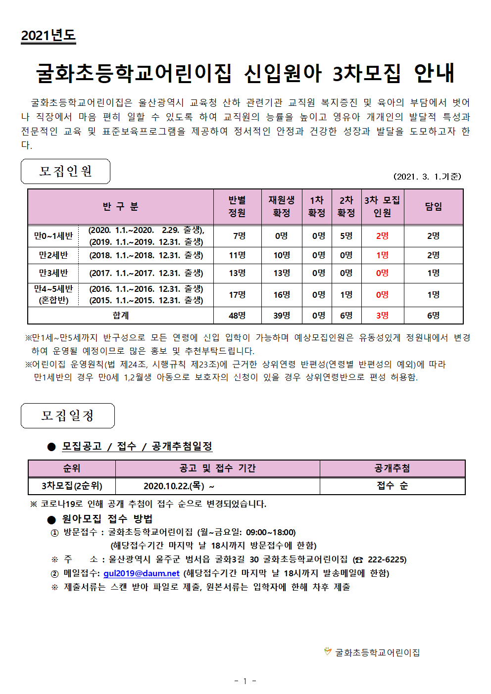 굴화초등학교 이미지