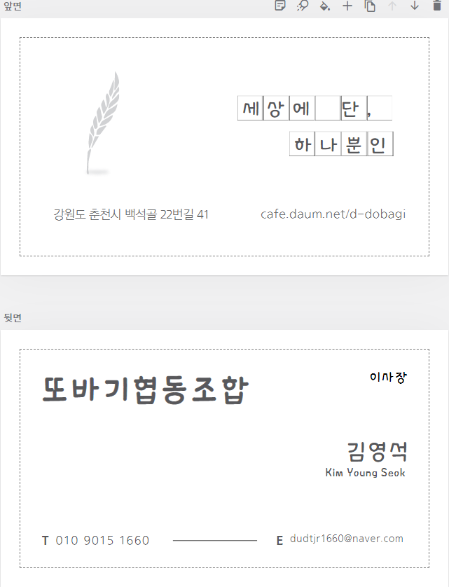또바기협동조합 이미지