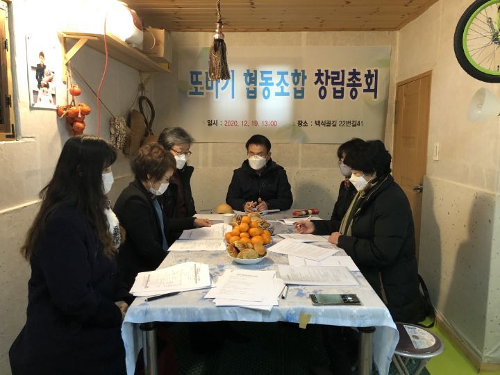 또바기협동조합 이미지