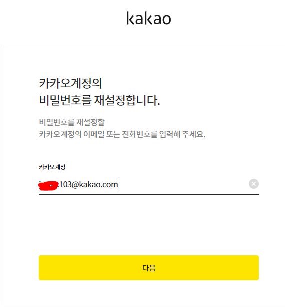 카깡 계정&각인계정구별법 - 나만의 공략 게시판 - 오딘: 발할라 라이징