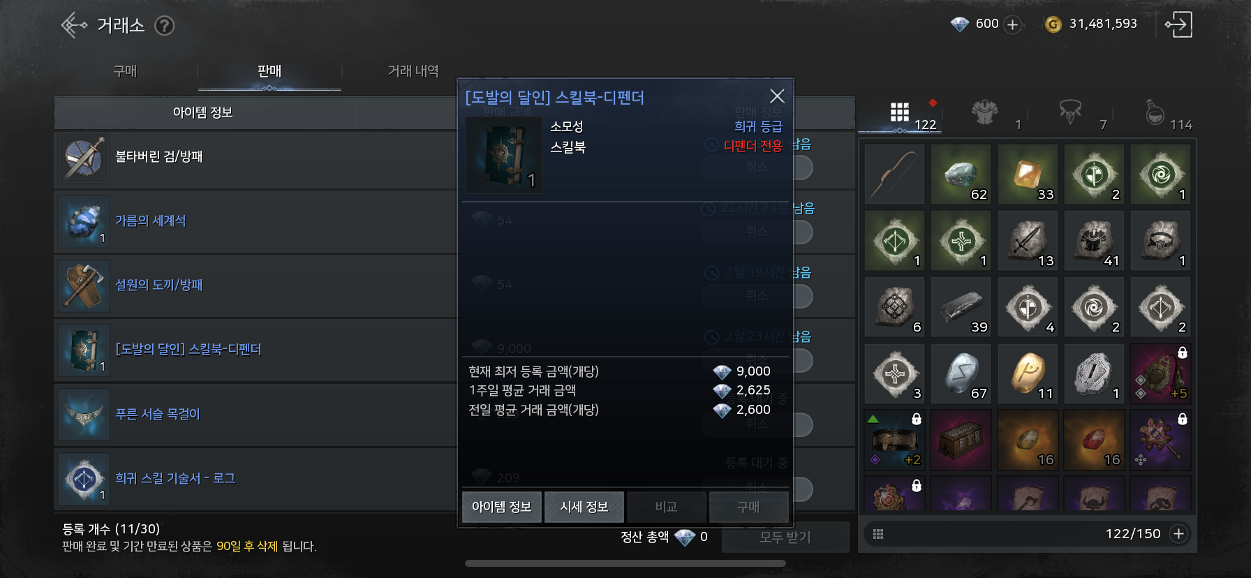 클체 코인 탑승~ - 자유 게시판 - 오딘: 발할라 라이징