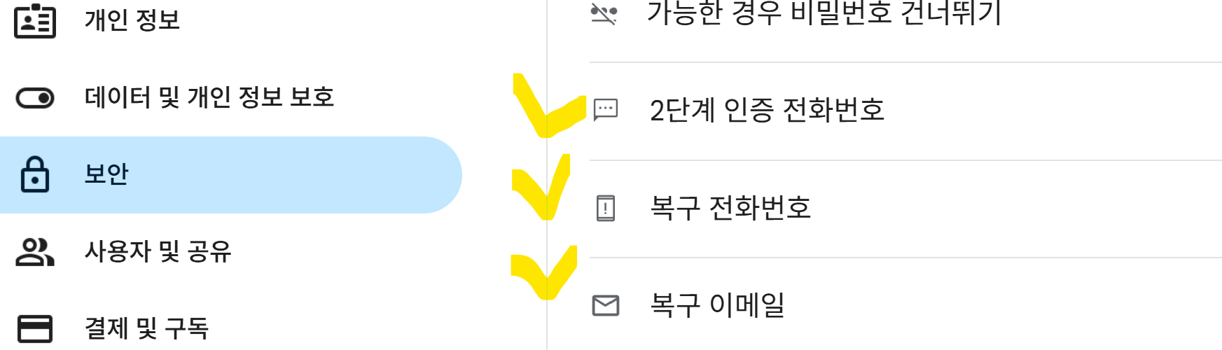 구글깡통계정에 대한 질문입니다 - 질문 & 답변 게시판 - 오딘: 발할라 라이징
