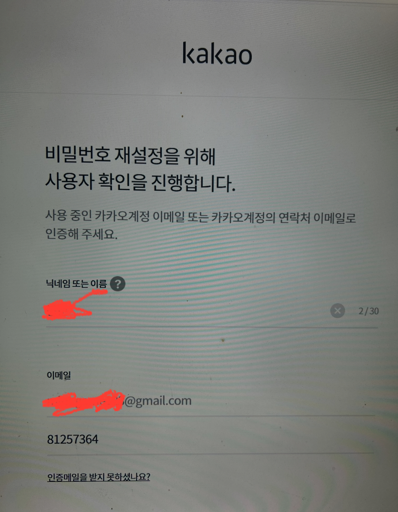 깡통계정 문의 드립니다. - 자유 게시판 - 오딘: 발할라 라이징
