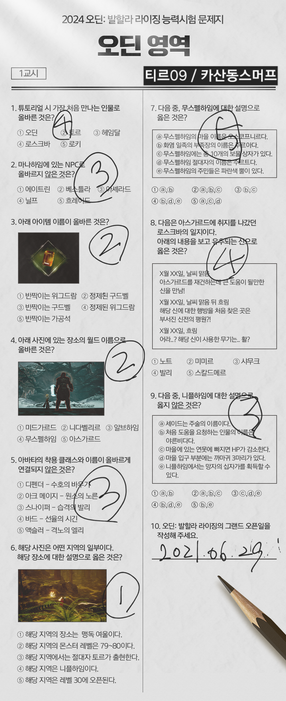 산동카 이미지