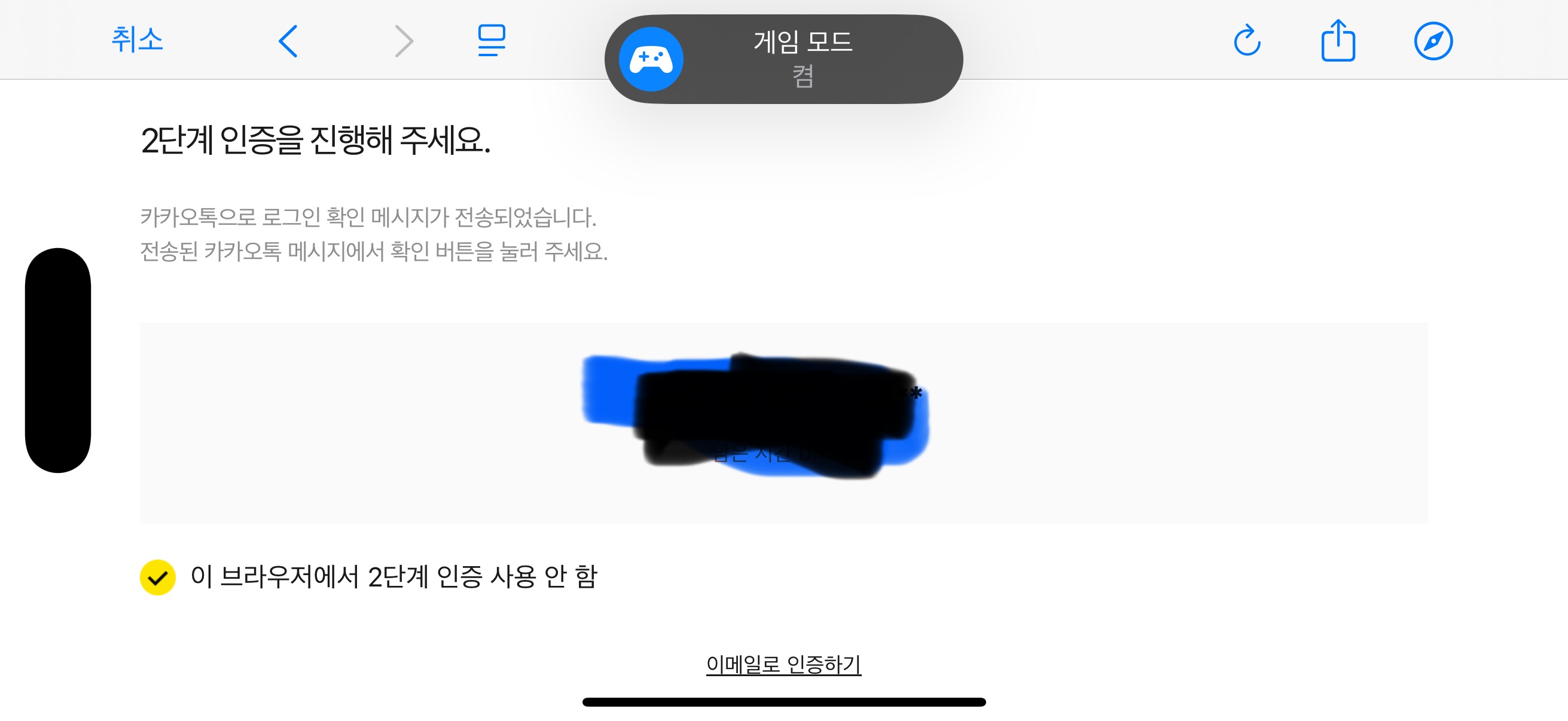 카카오톡 인증가는거 잘 아시는분 계시나요 - 자유 게시판 - 오딘: 발할라 라이징