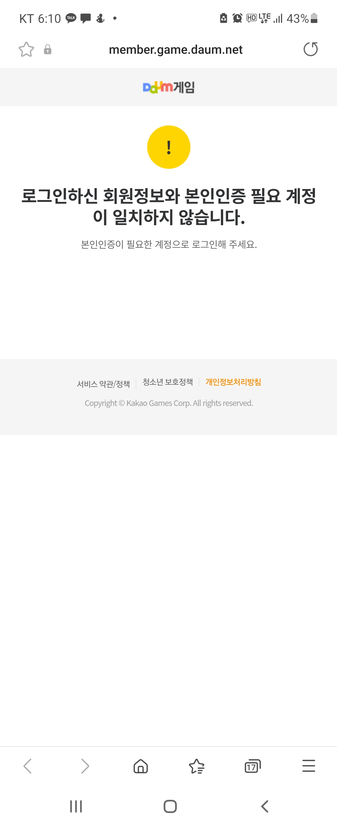 도와주세요 보호조치 해제 - 질문 & 답변 게시판 - 오딘: 발할라 라이징