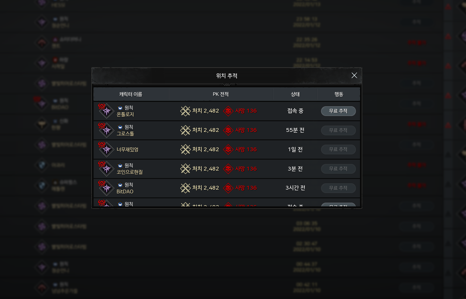 프레이야 1서버 코인으로현질(온톨로지) 학살자 버그악용 - 서버 & 직업 게시판 - 오딘: 발할라 라이징