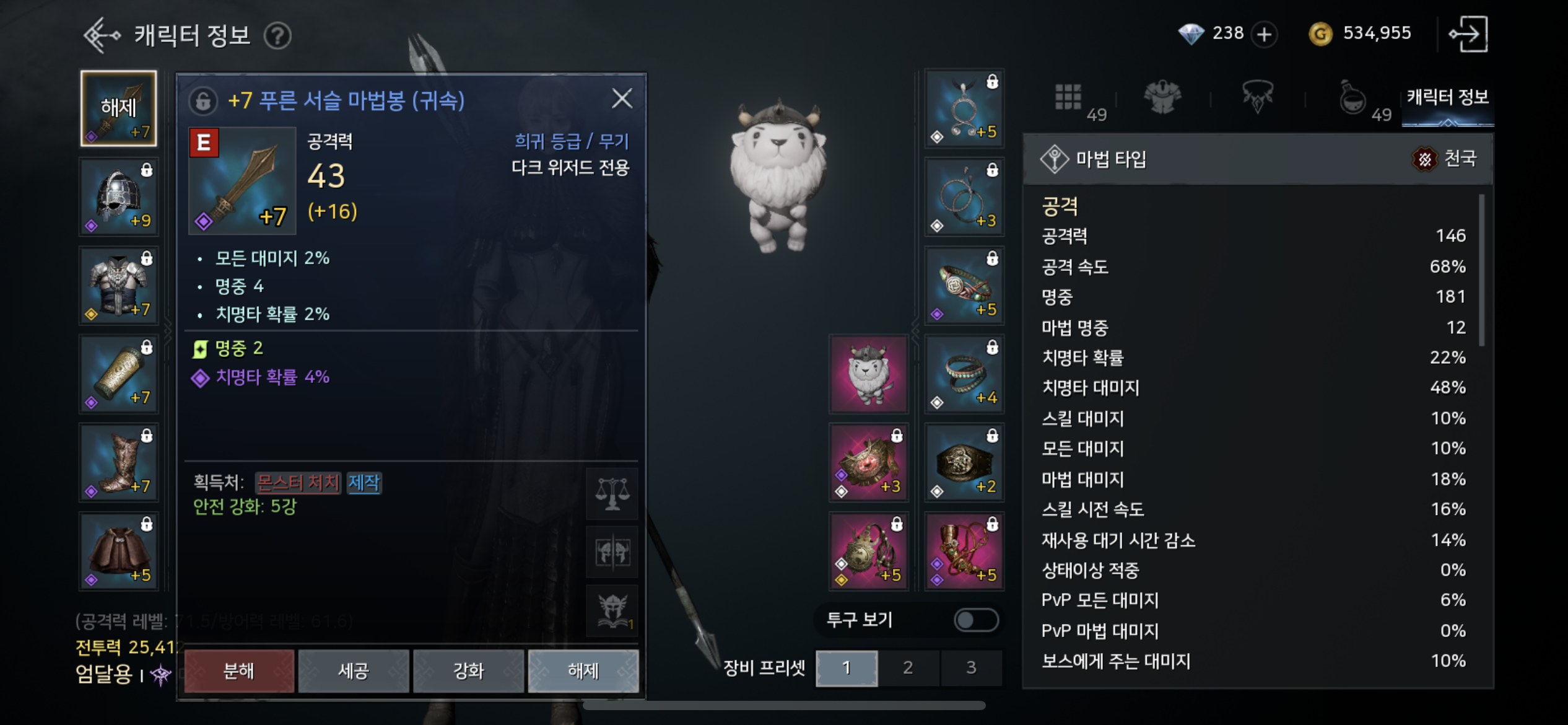 다크 무기 세공좀 봐주세요 도와주세요..!!@@@ - 자유 게시판 - 오딘: 발할라 라이징