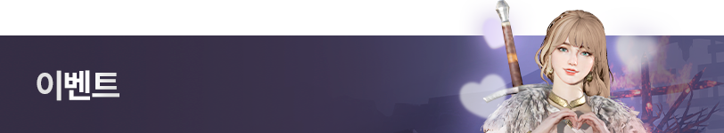 오딘 유물 강화석 지급 특별 미션 이벤트 안내 이미지