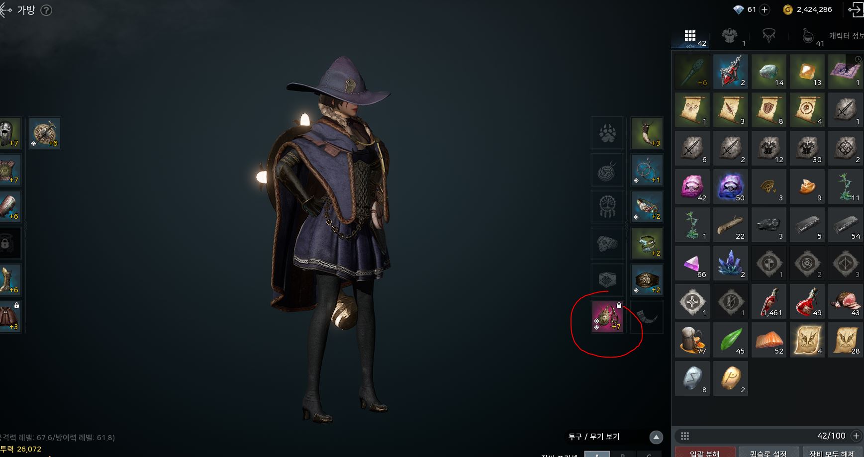 사료 악세5개로 7만들고 - 자유 게시판 - 오딘: 발할라 라이징