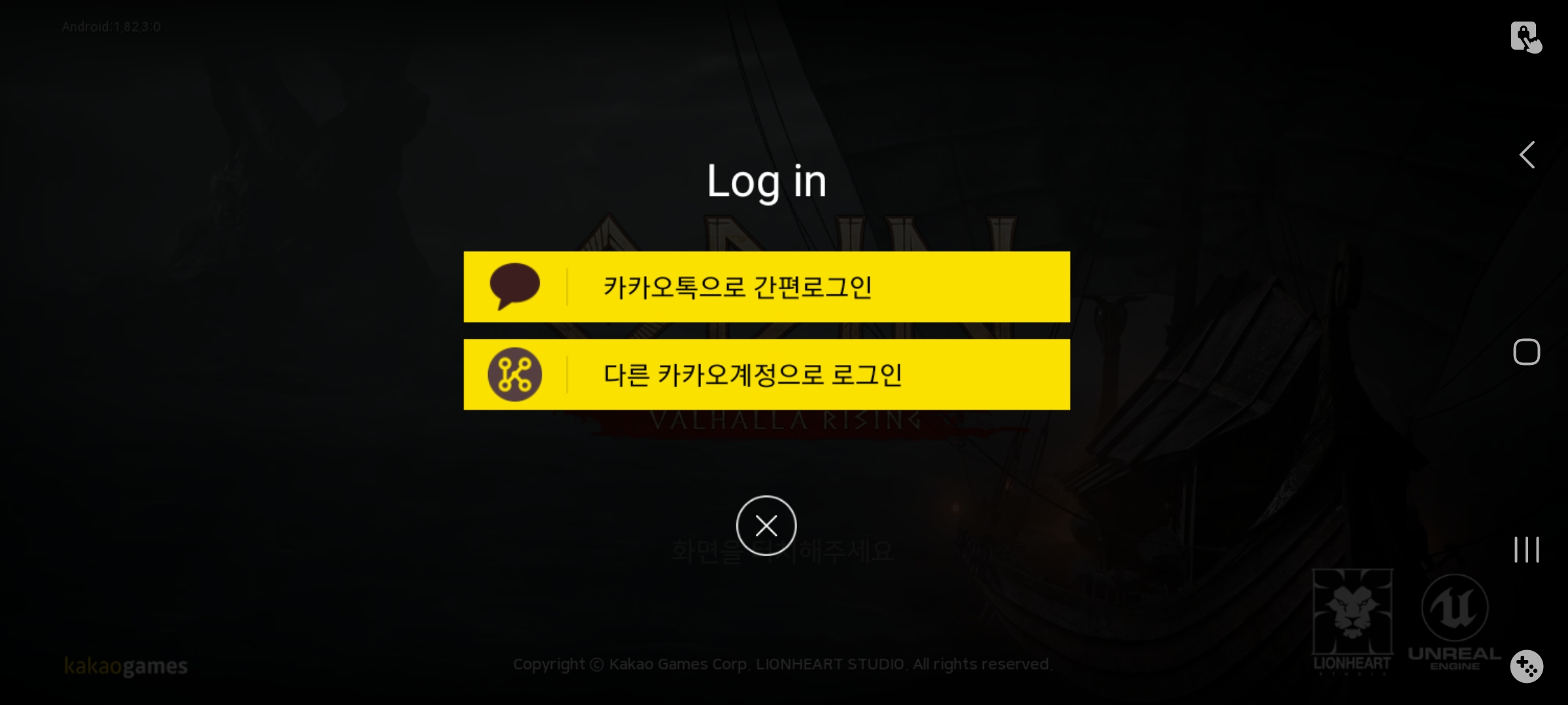 보호조치 해제후 다른카카오계정으로 로그인이 안되요 - 질문 & 답변 게시판 - 오딘: 발할라 라이징