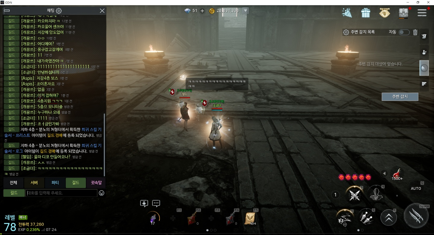 헤임달3 나태의지옥 리플 3탄 - 서버 & 직업 게시판 - 오딘: 발할라 라이징