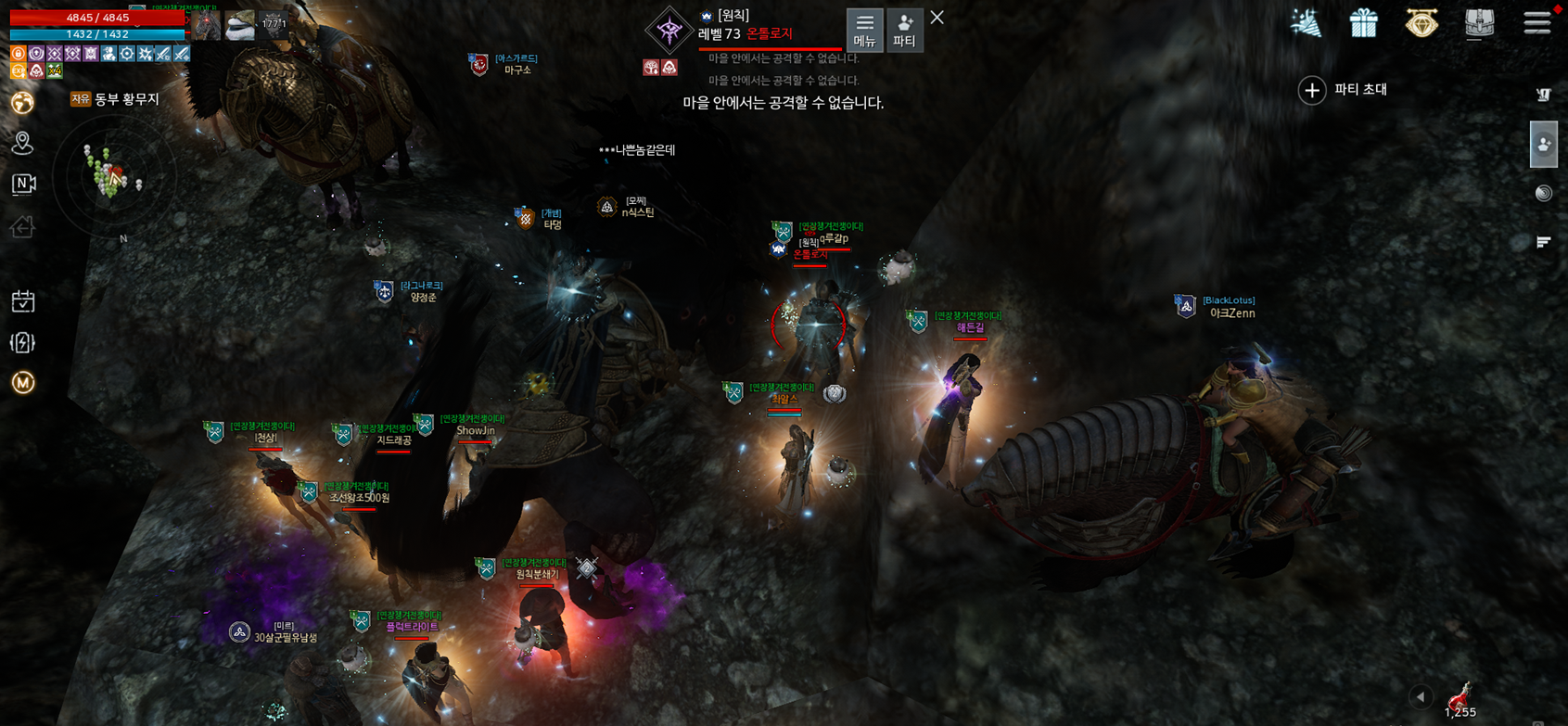 프레이야1서버 학살자 버그악용 /코인으로현질,청순언니 - 버그/오류 제보 게시판 - 오딘: 발할라 라이징