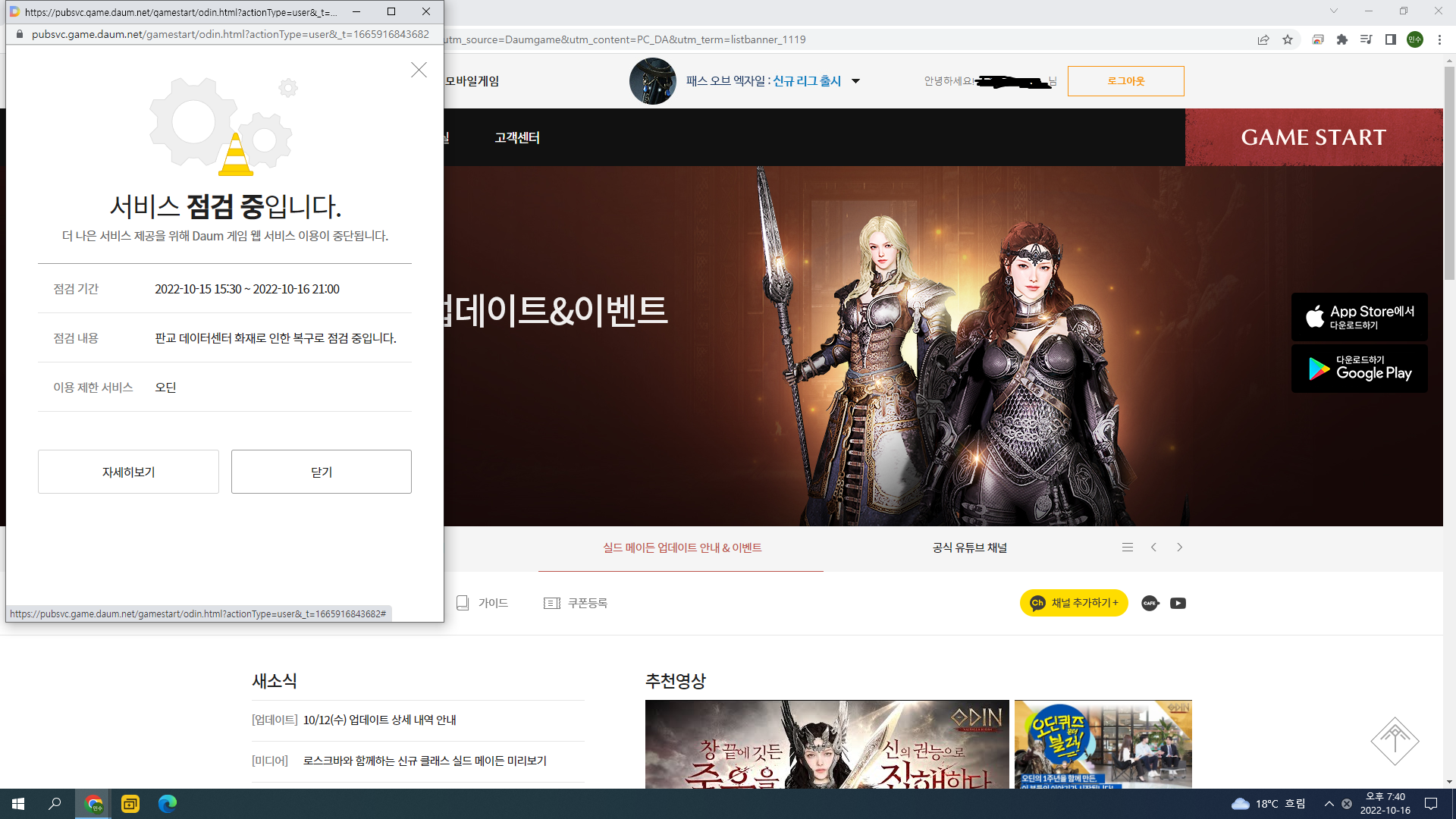 형들 PC버전 9시에 된다~아까전에 홈피접속됐었어~ - 자유 게시판 - 오딘: 발할라 라이징