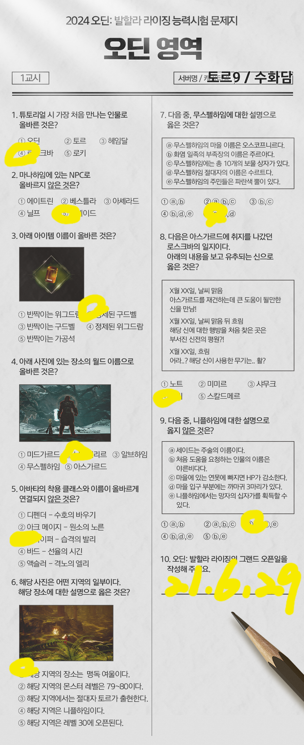 수화담 이미지