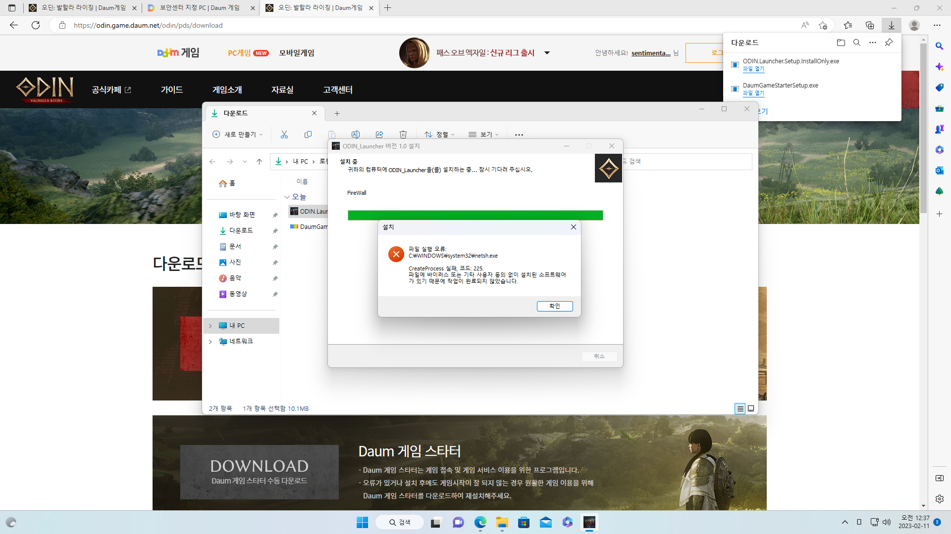 형들 왜 이럴까요? - 질문 & 답변 게시판 - 오딘: 발할라 라이징